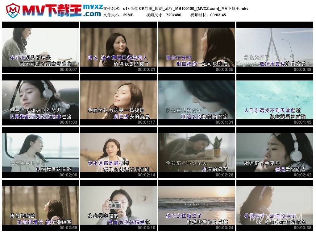 c1k-写给CK的歌_国语_流行_MB100100